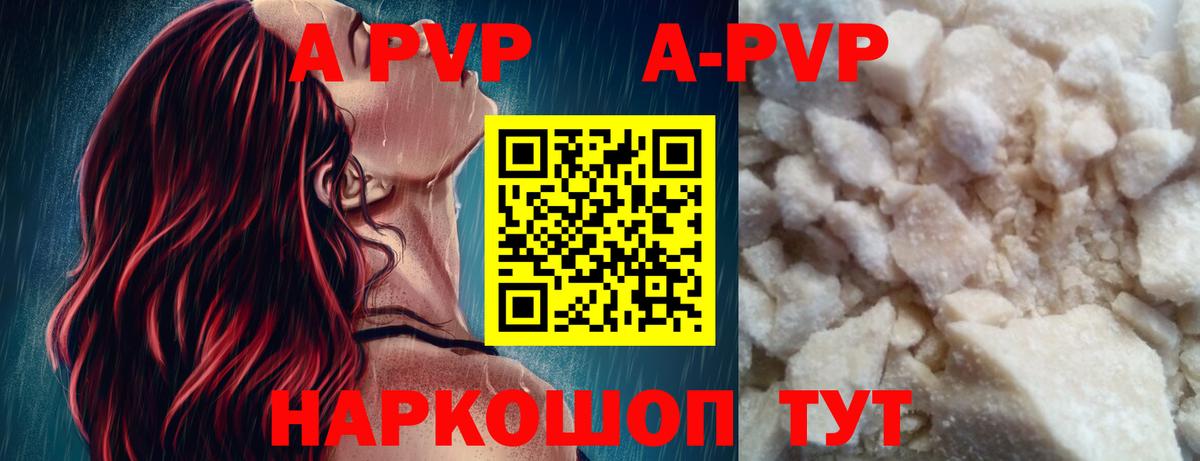 Alfa_PVP мука Клинцы