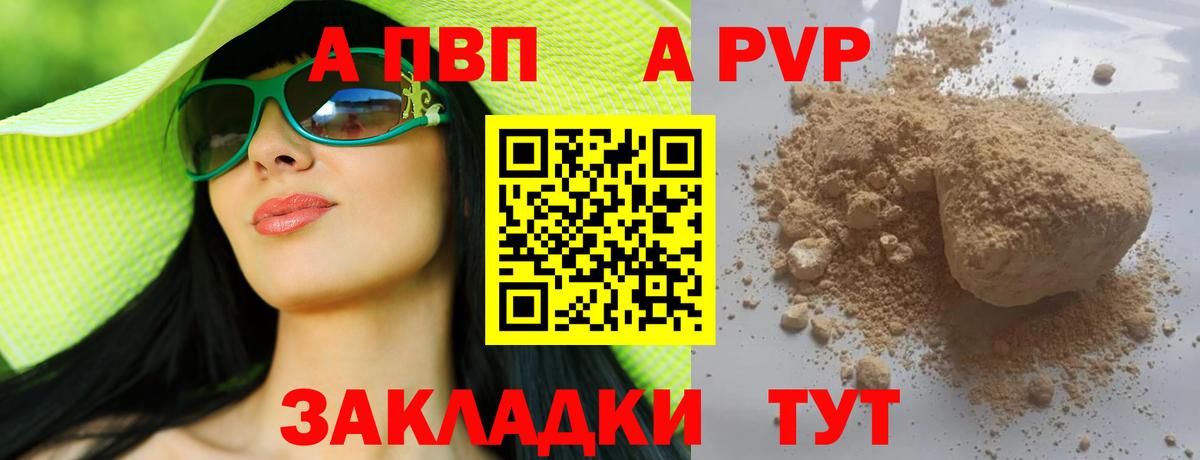 APVP  Alpha-PVP СК КРИС  Alpha PVP Crystall  Вход с VPN  Клинцы  Alfa_PVP СК 