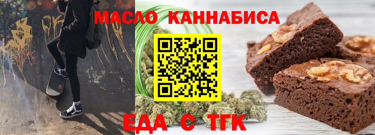 Canna-Cookies марихуана Клинцы