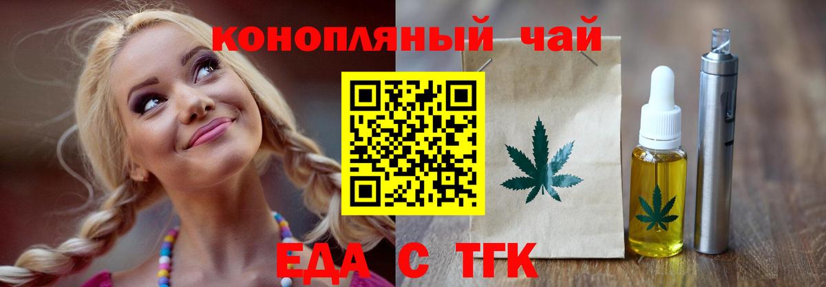 Клинцы  Еда ТГК конопля  Вход с VPN 