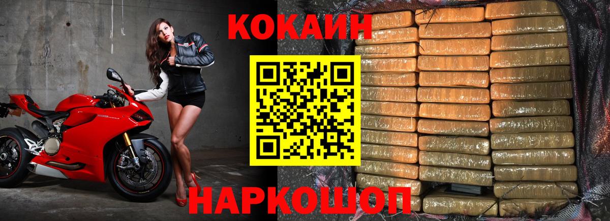 Кокаин FishScale  Cocaine Перу  Вход с VPN  Клинцы 
