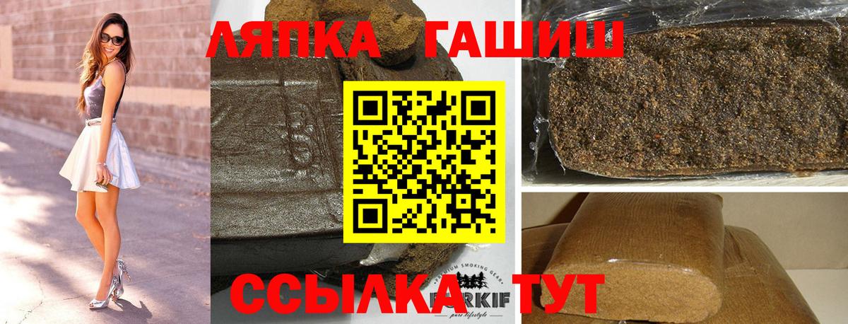 ГАШ Premium  Гашиш AMNESIA HAZE  Клинцы  как найти закладки  Вход с VPN  ГАШИШ 
