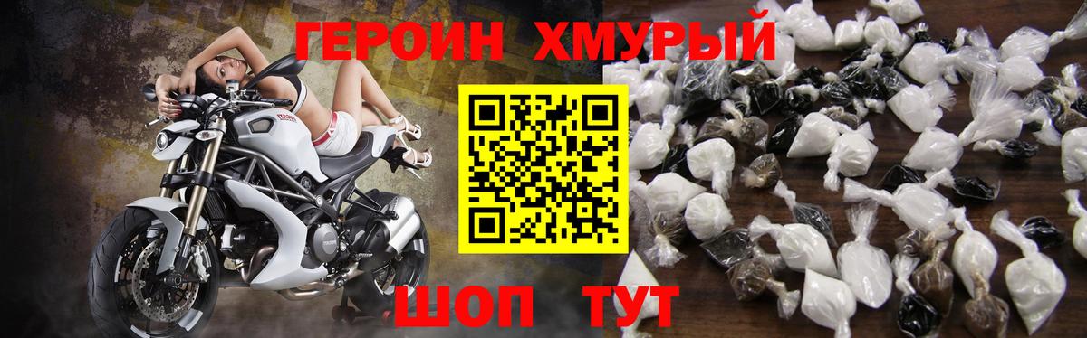 Клинцы  Героин Heroin  ГЕРОИН  Вход с VPN 