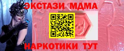 молекула духа Краснознаменск