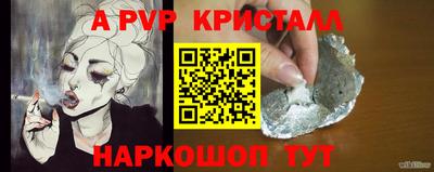 альфа пвп Краснокаменск
