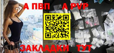 винт Краснодар