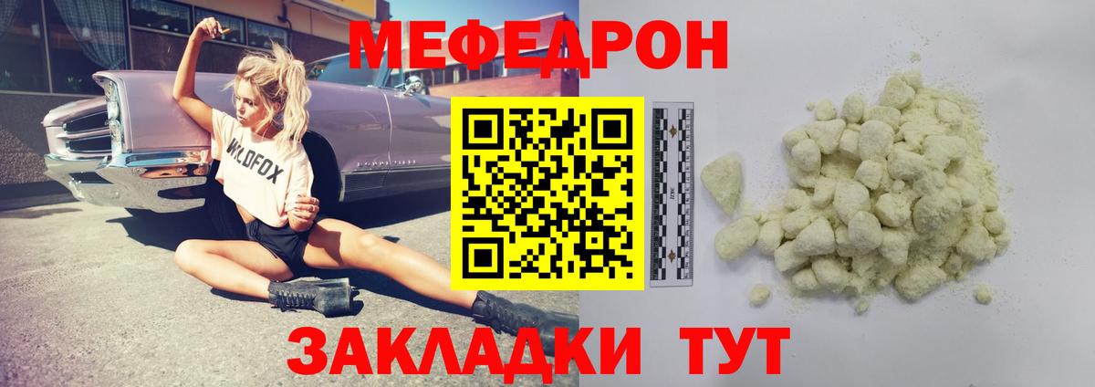МЕФ мука Клинцы