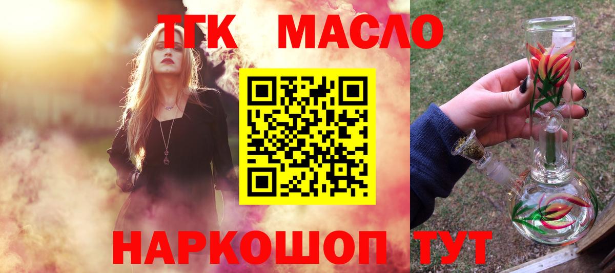 Дистиллят ТГК жижа Клинцы