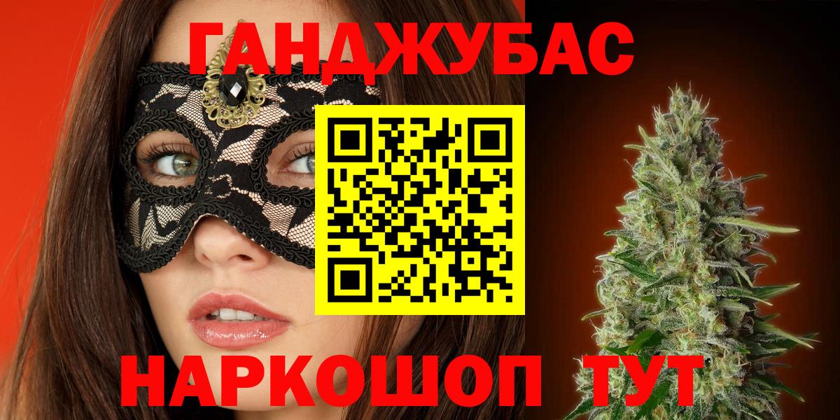 Канабис сатива Клинцы